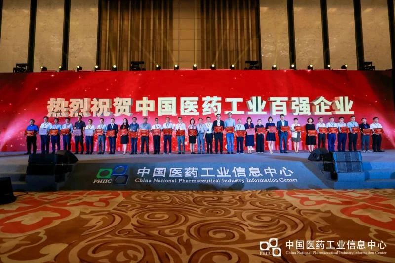 重磅！贝塔诺体育再次荣登中国医药工业百强榜