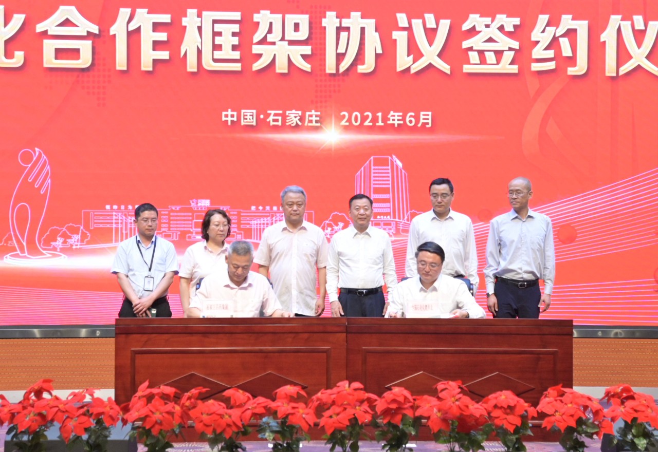 贝塔诺体育与中国石化化工销售有限公司华北分公司签订战略合作框架协议