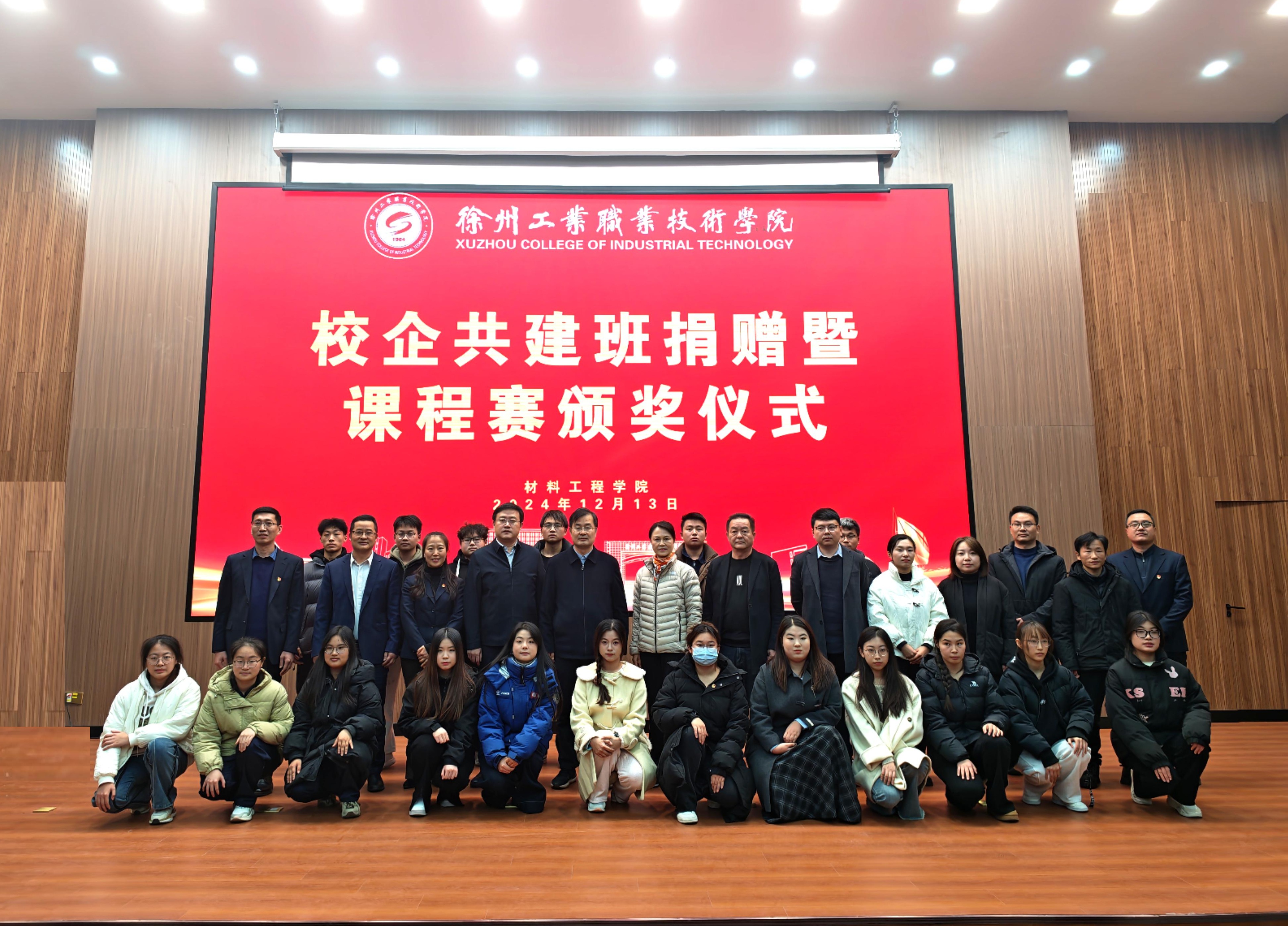 深入产教融合发展 携手培养应用人才  贝塔诺体育博生医材与徐州工业职院签约共建“博生医材班”
