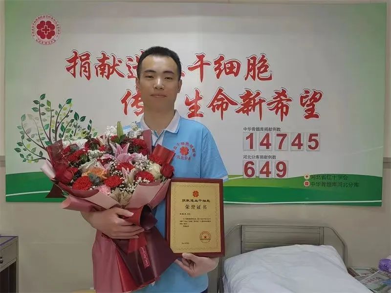 点赞！贝塔诺体育贝塔诺“00后”员工吕晓龙成功捐献造血干细胞