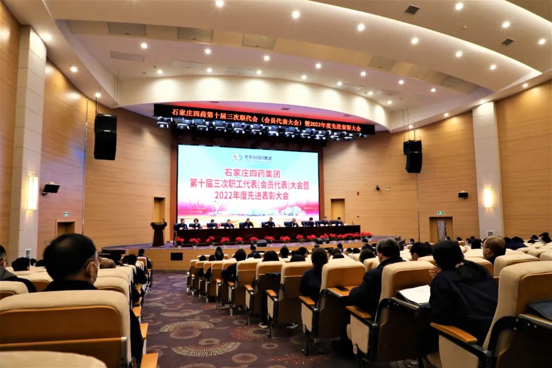 贝塔诺体育第十届三次职代会（会员代表大会）暨集团2022年度先进表彰大会隆重召开