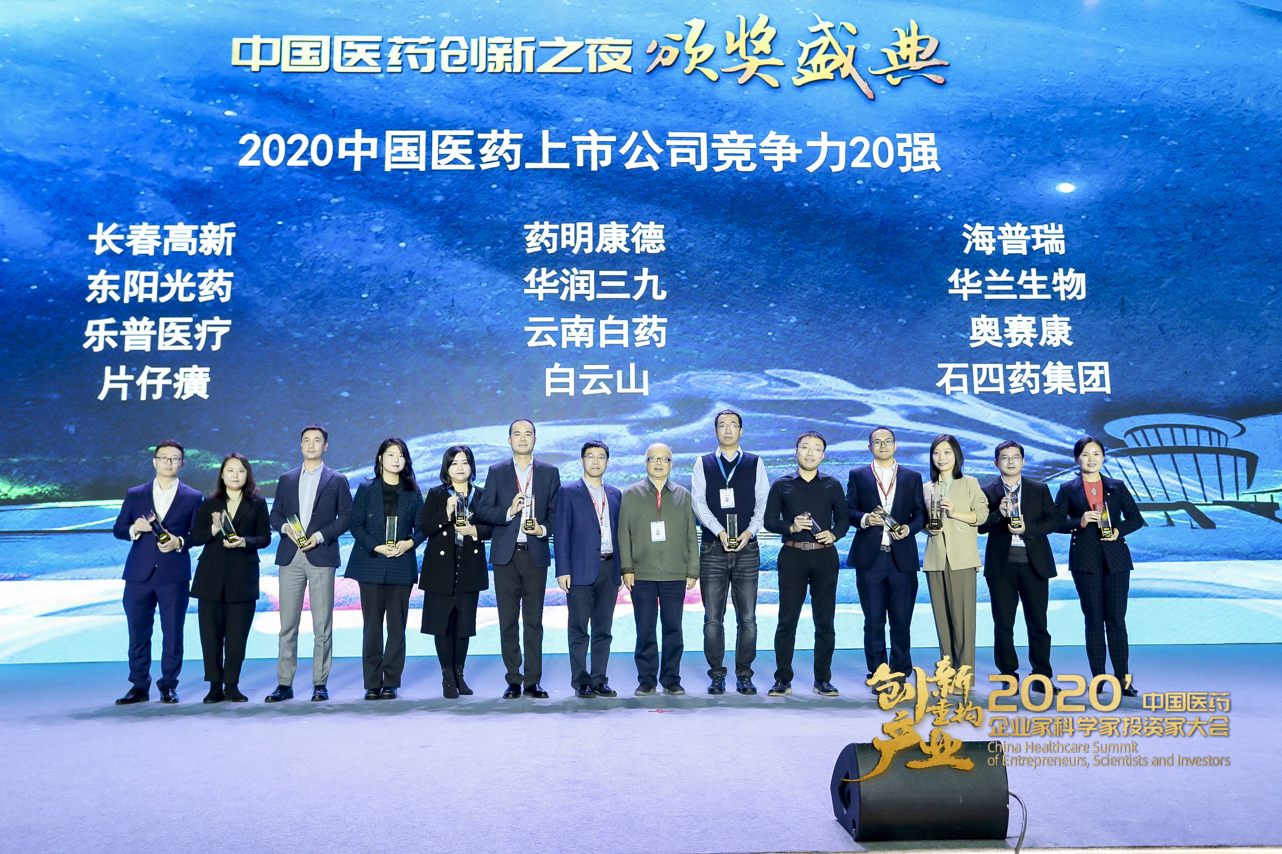 贝塔诺集团荣获中国医药上市公司竞争力20强称号