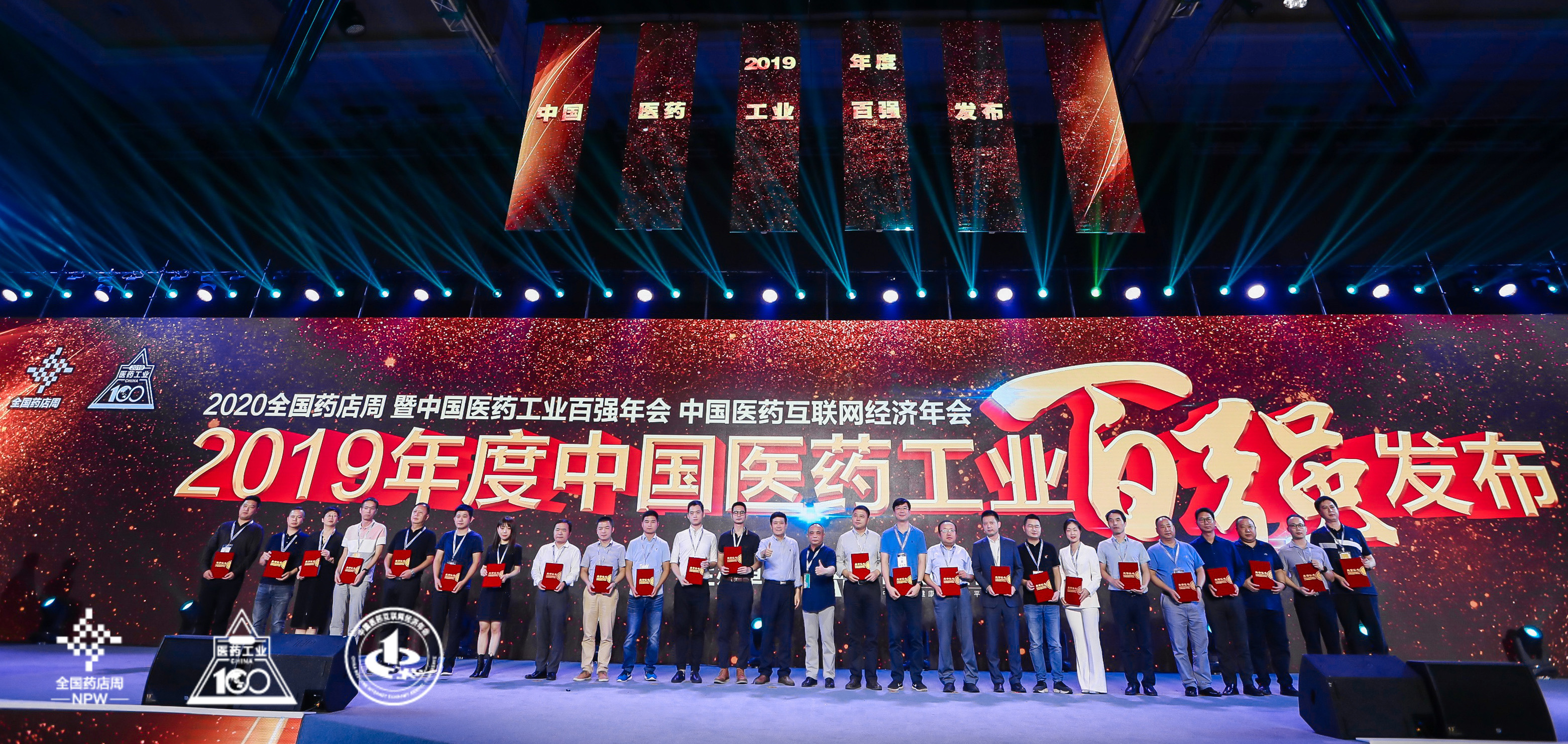 贝塔诺荣膺2019中国化药企业百强