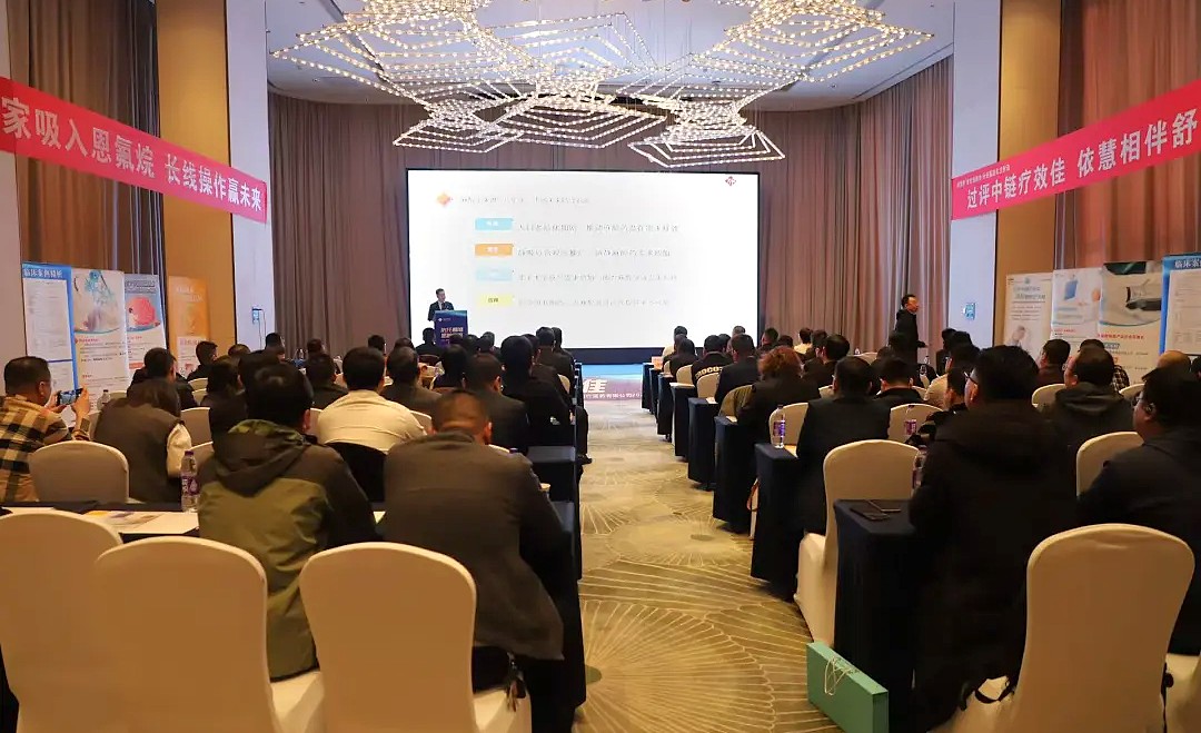 “依托精准 恩护未来”业务交流会在郑州举行