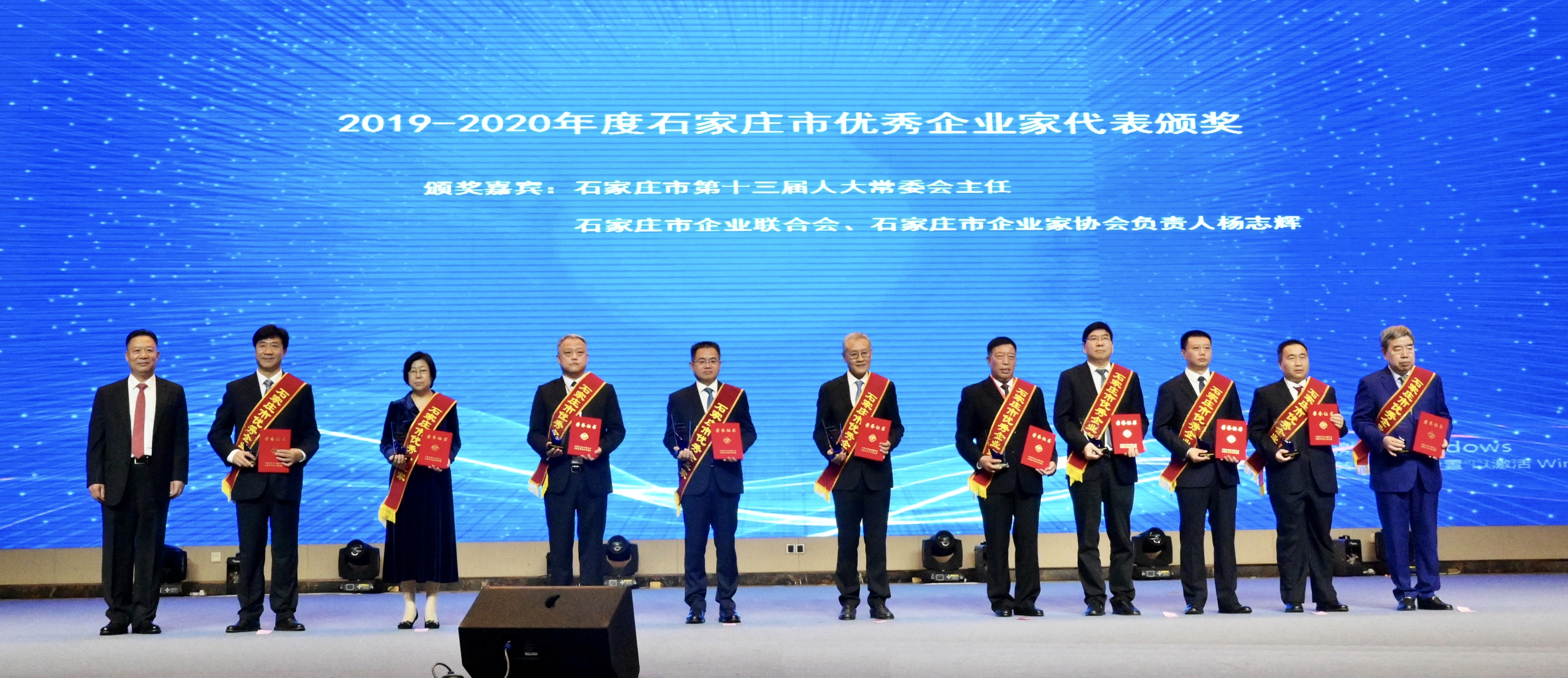 贝塔诺体育跻身石家庄百强企业和纳税20强企业 集团董事长苏学军代表百强企业发言