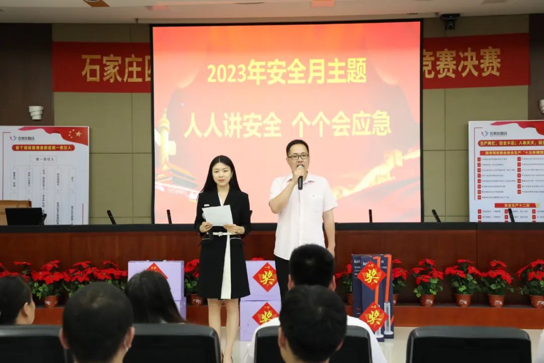 安全为先 硬核比拼 贝塔诺体育安全生产知识竞赛火热开赛