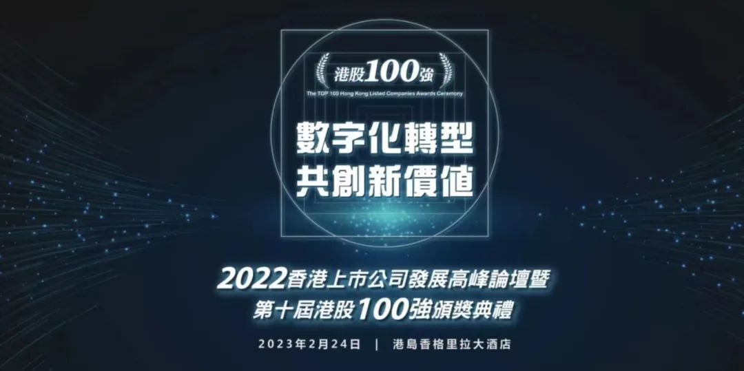 贝塔诺集团跻身港股100强医药榜单25强