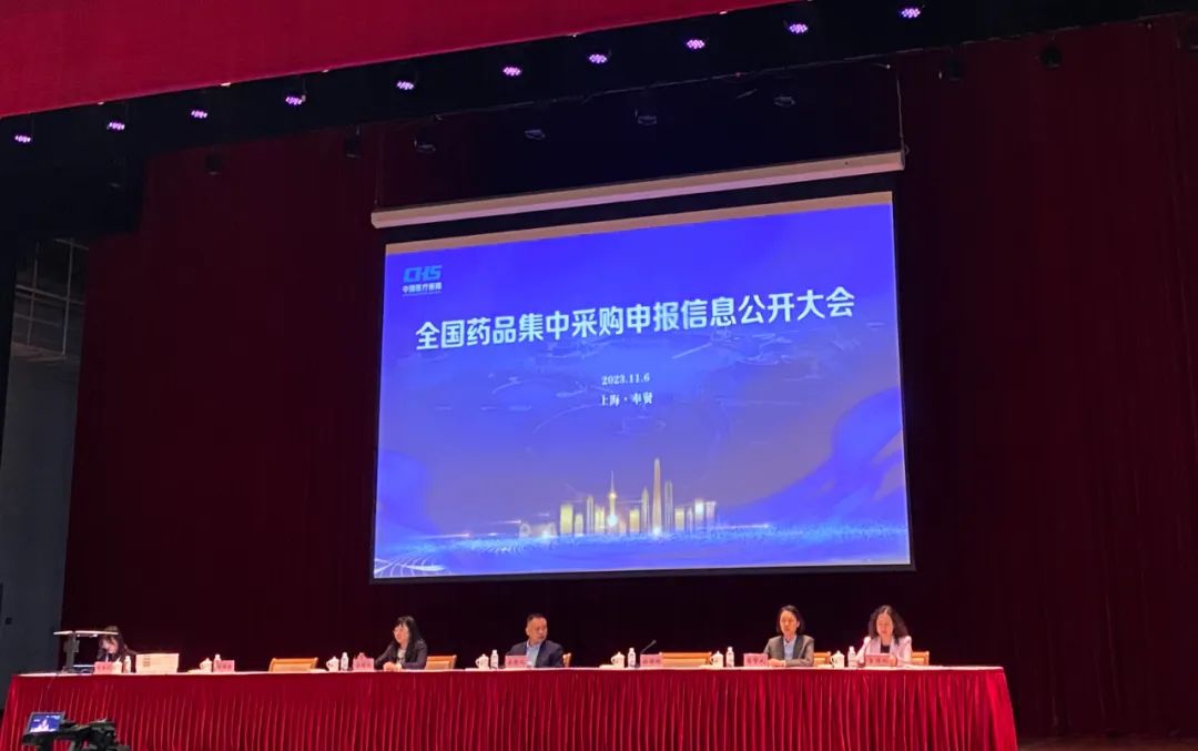 贝塔诺体育参与第九批国采的4个品种全部拟中标