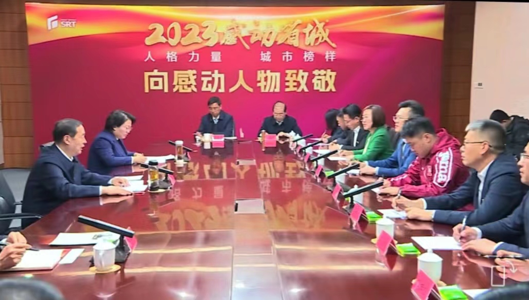 张超超与2023年度“感动省城”十大人物座谈