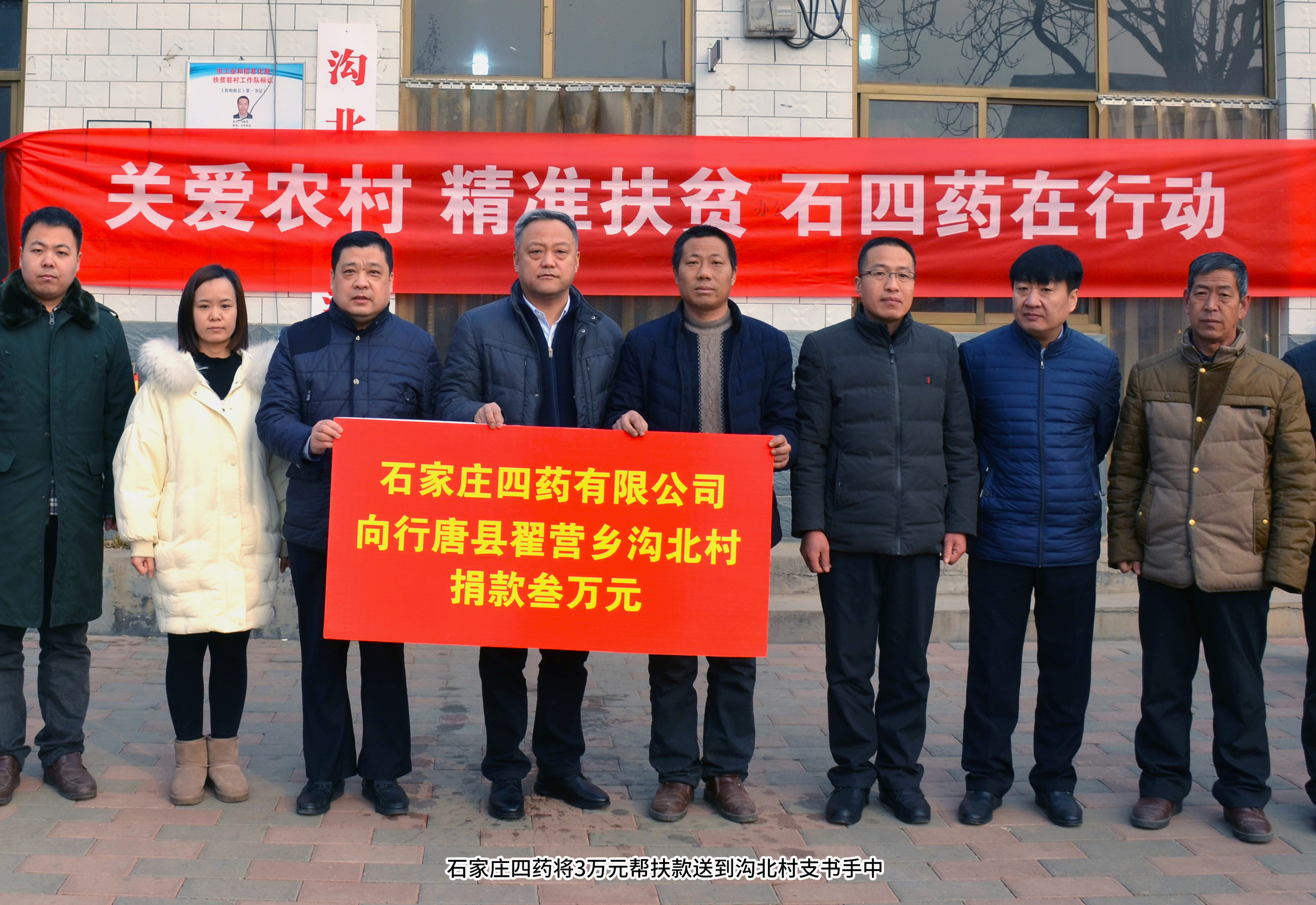 助力精准扶贫 贝塔诺在行动